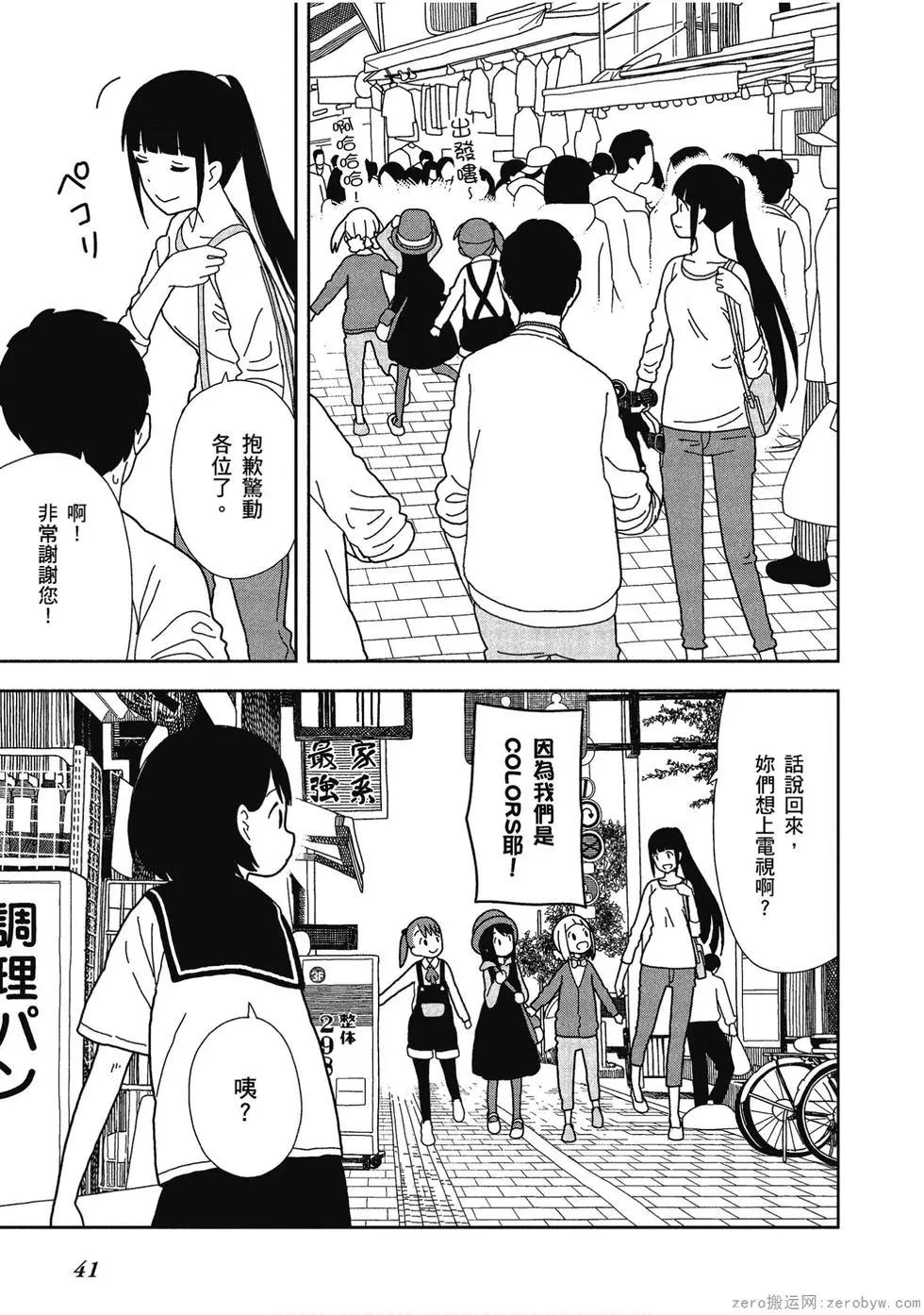 🍱三颗星彩色冒险 第06卷 第42页