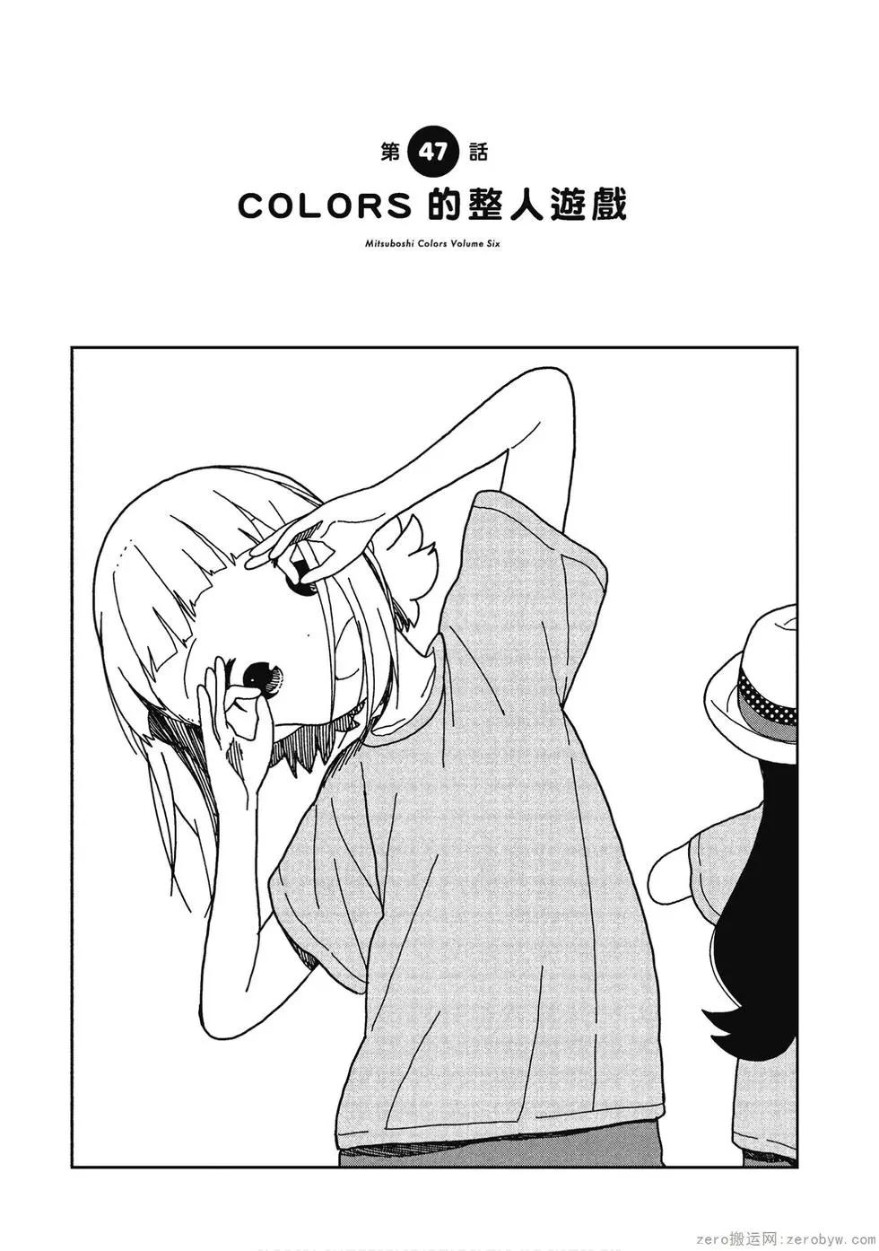 🍱三颗星彩色冒险 第06卷 第44页