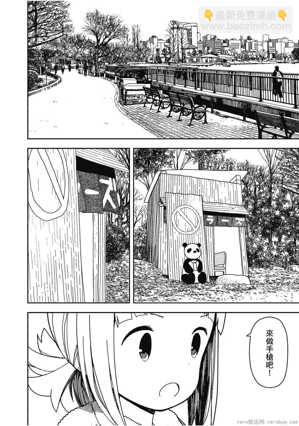 🍱三颗星彩色冒险 第06卷 第5页