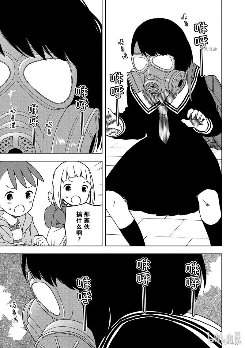 🍱三颗星彩色冒险 第57话 第3页