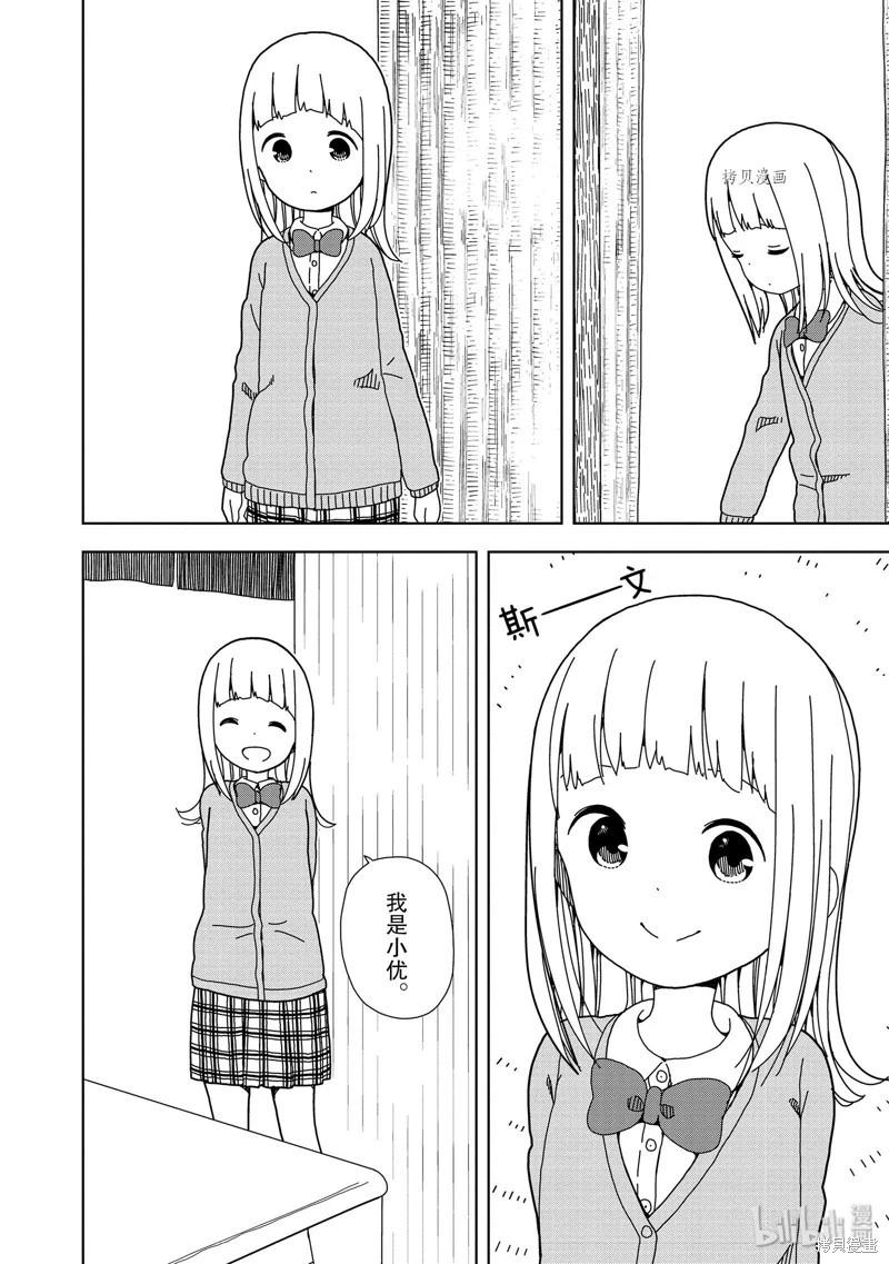 🍱三颗星彩色冒险 第59话 第6页