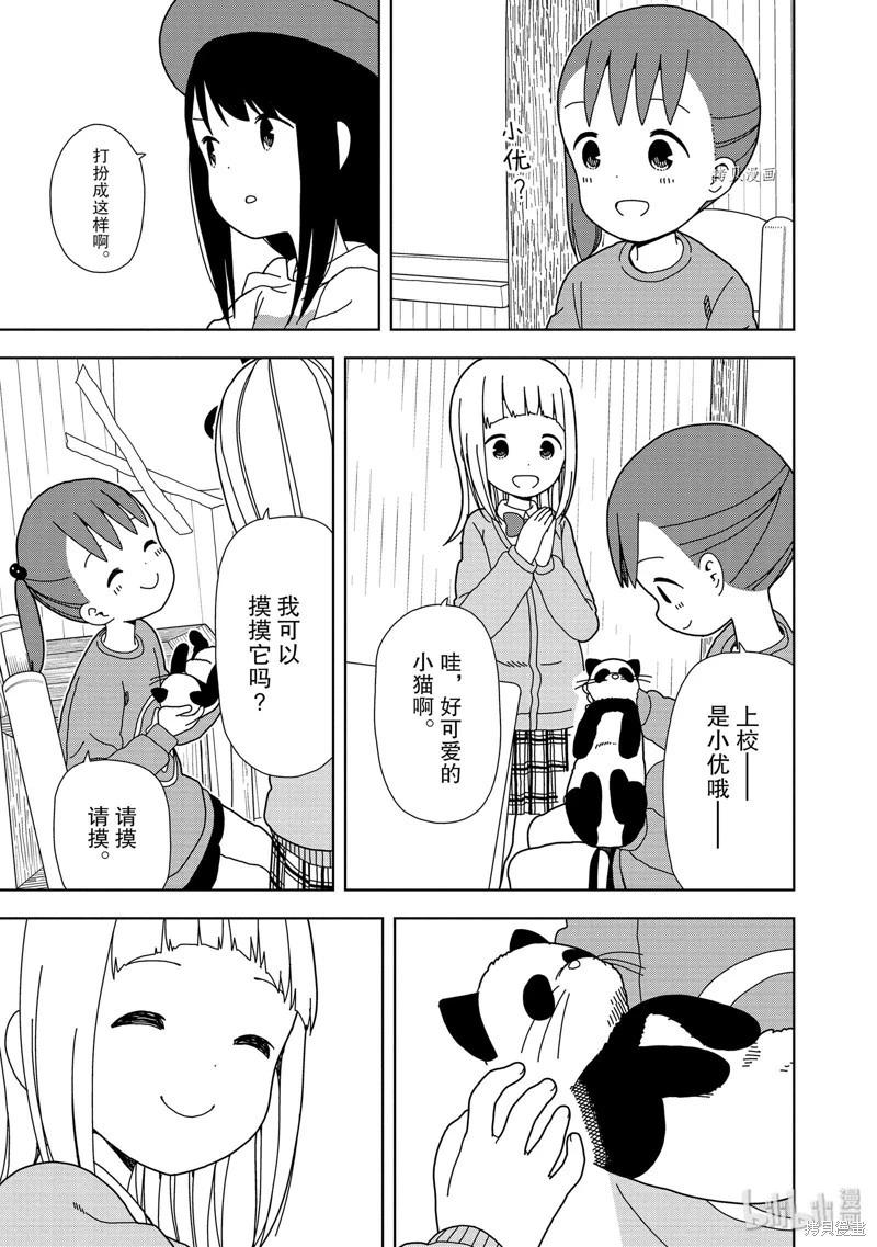 🍱三颗星彩色冒险 第59话 第7页