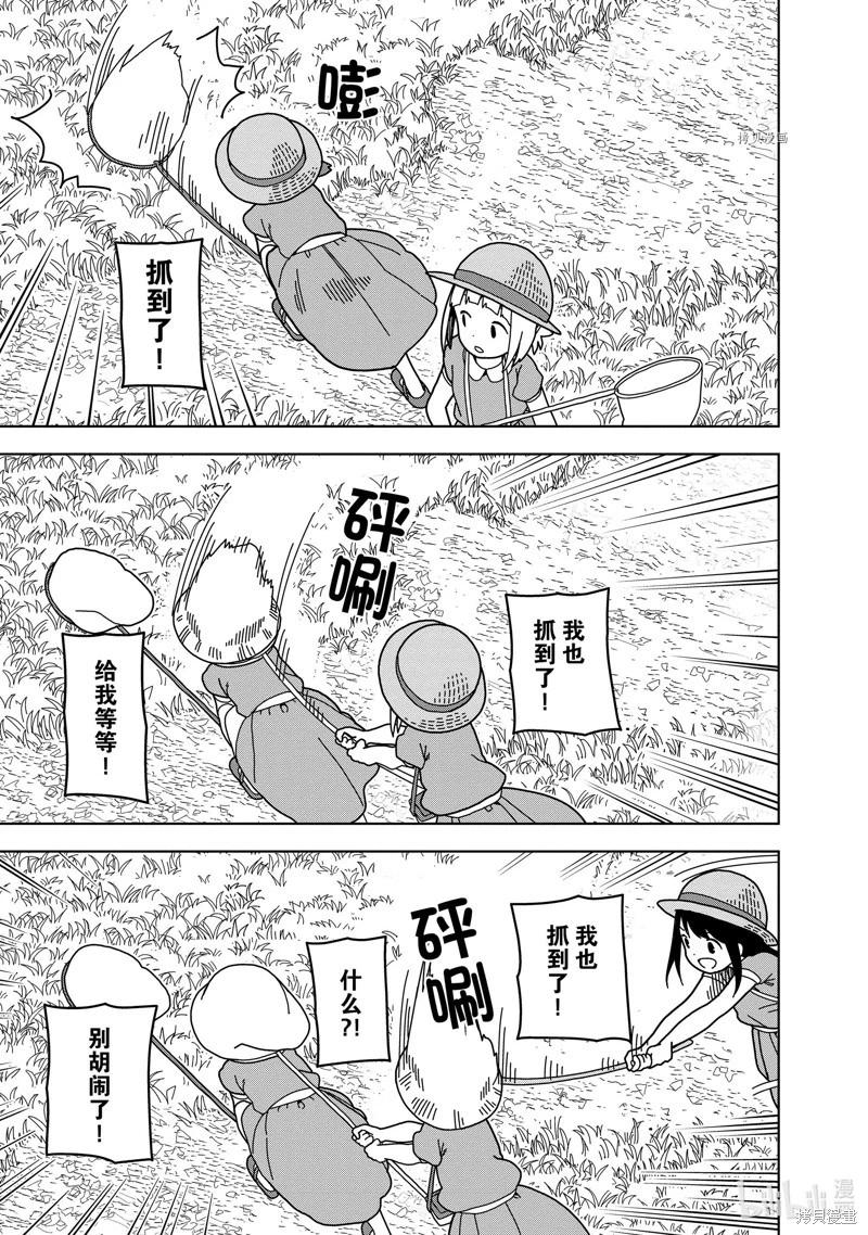 🍱三颗星彩色冒险 第63话 第12页