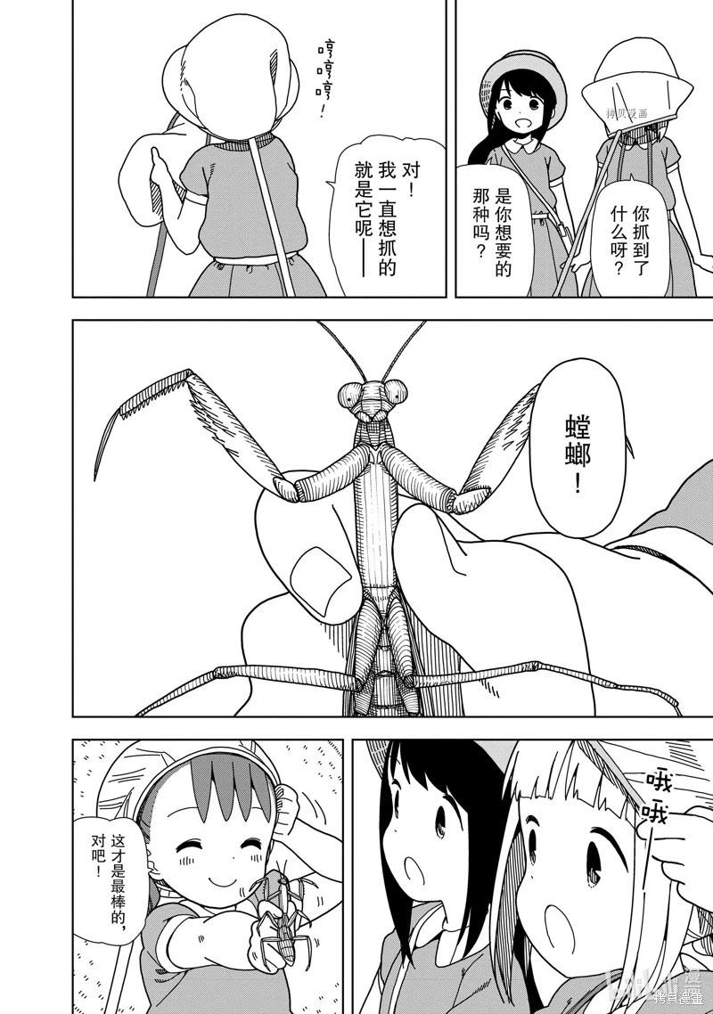 🍱三颗星彩色冒险 第63话 第13页