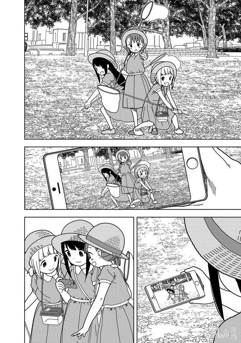 🍱三颗星彩色冒险 第63话 第5页