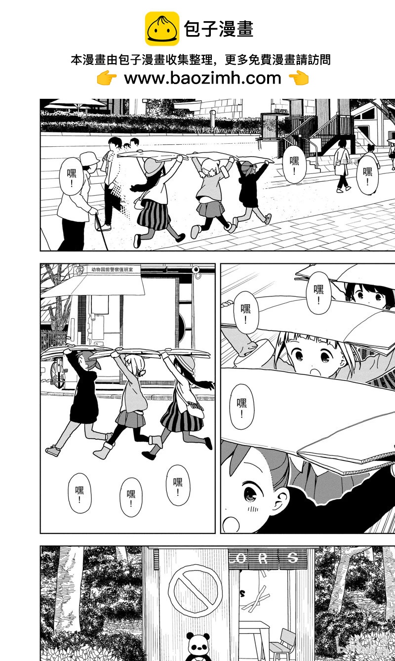 🍱三颗星彩色冒险 第65话 第2页