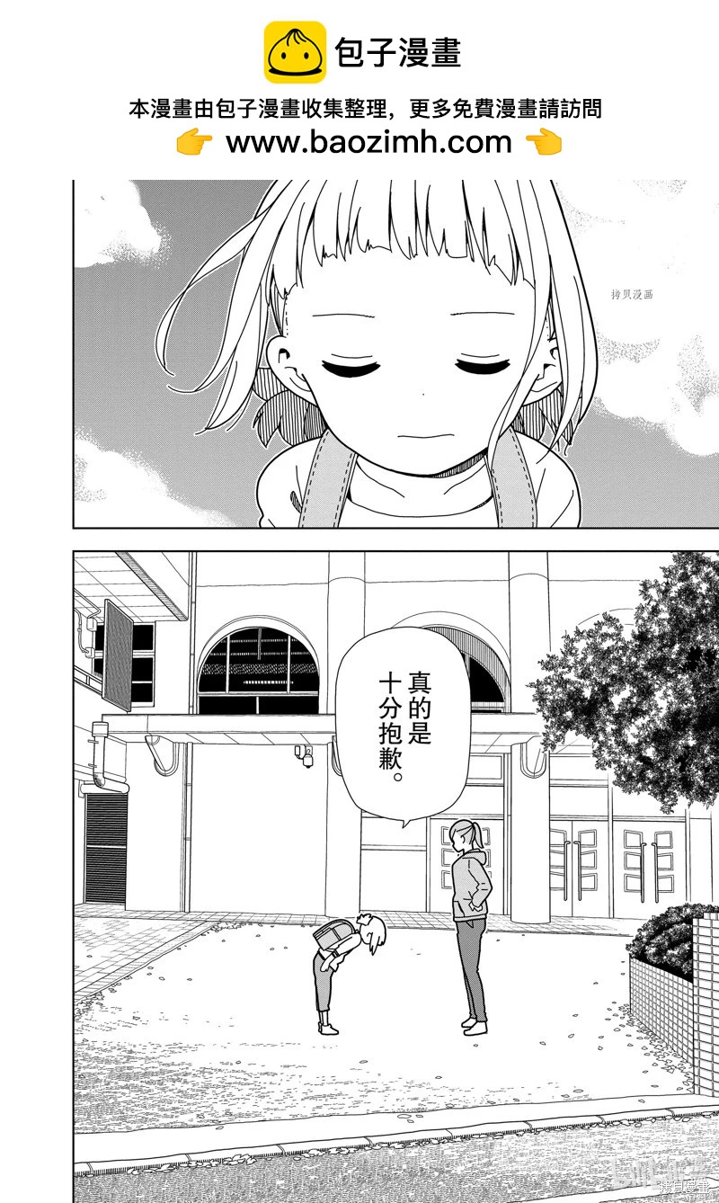 🍱三颗星彩色冒险 第71话 第2页