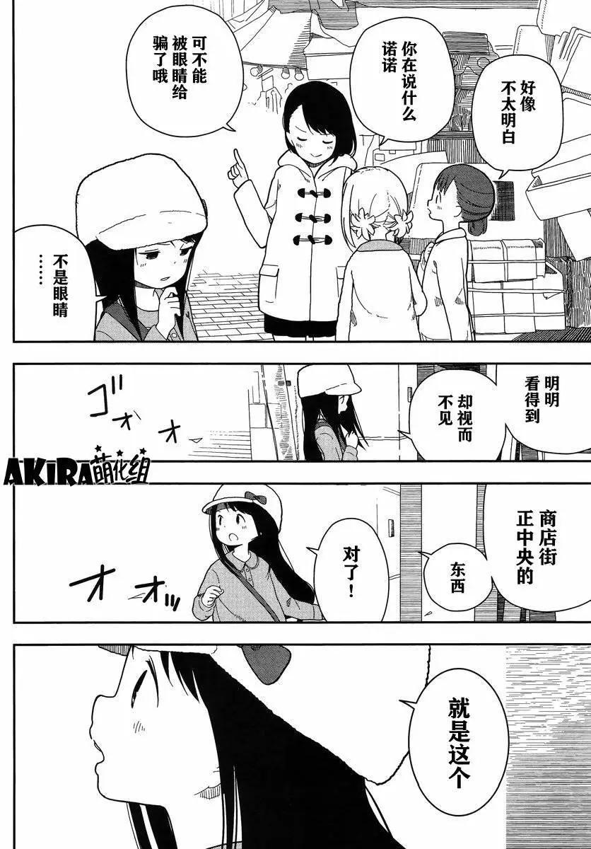 🍱三颗星彩色冒险 第09回 第12页