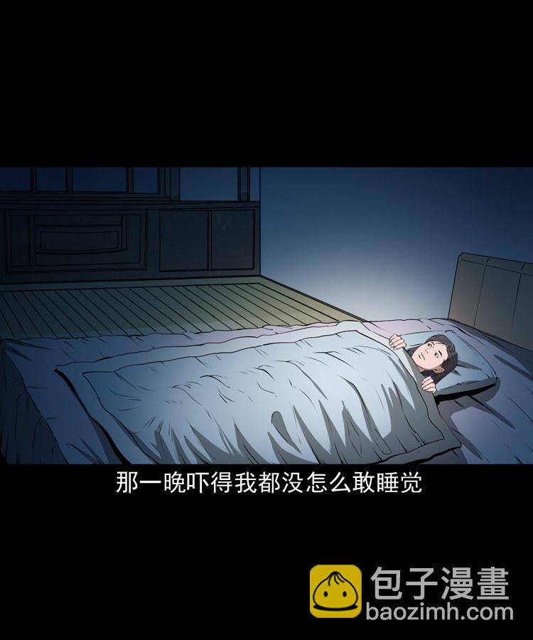 失踪的邻居(1/2)-第1话