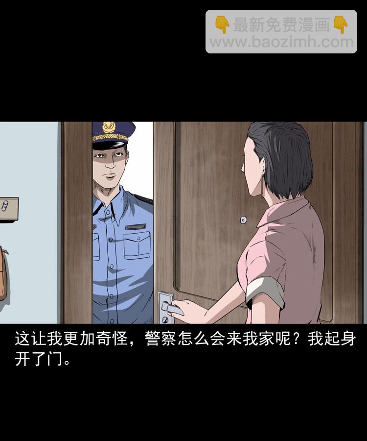 失踪的邻居(1/2)-第1话
