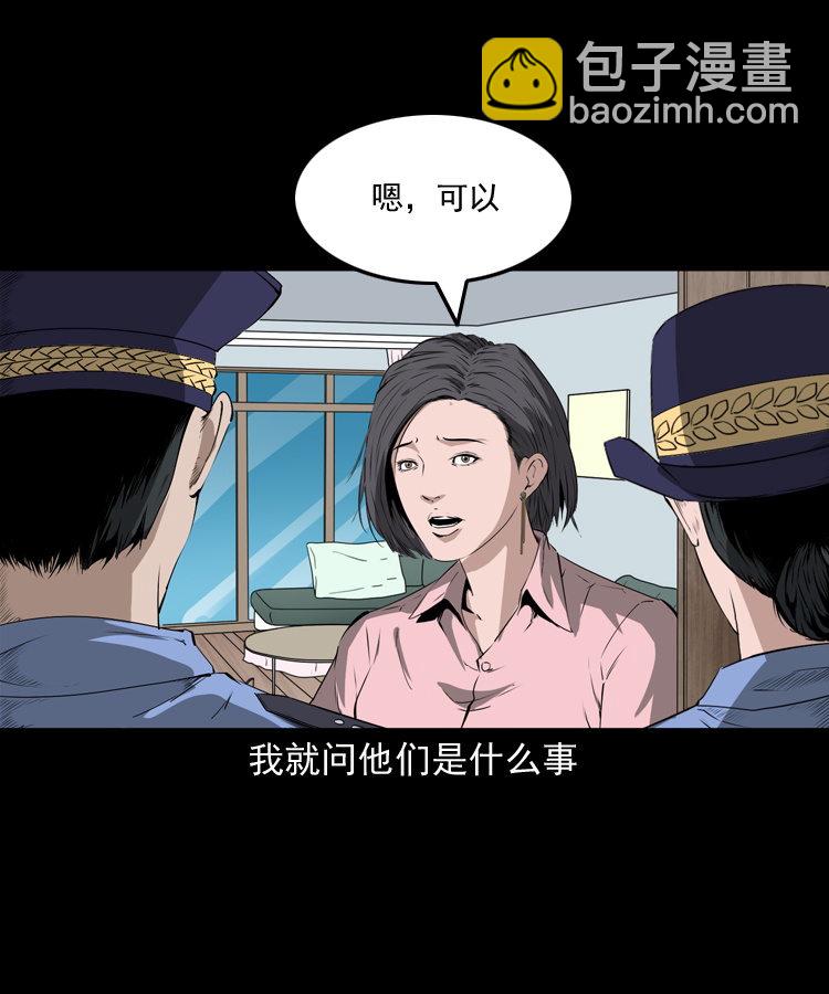 失踪的邻居(1/2)-第1话