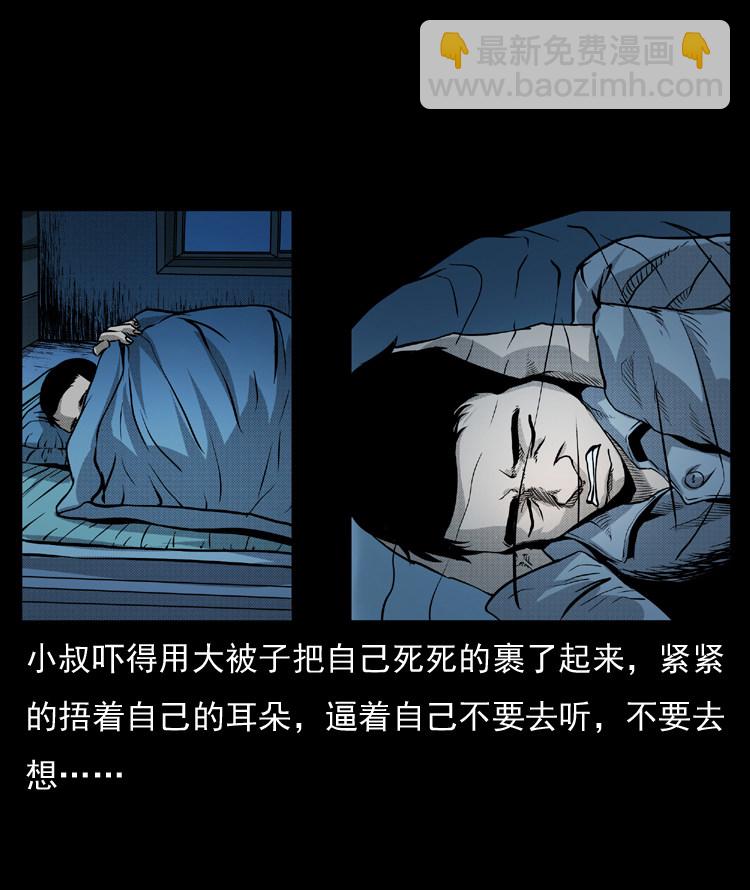 雷公庙（下）-第11话
