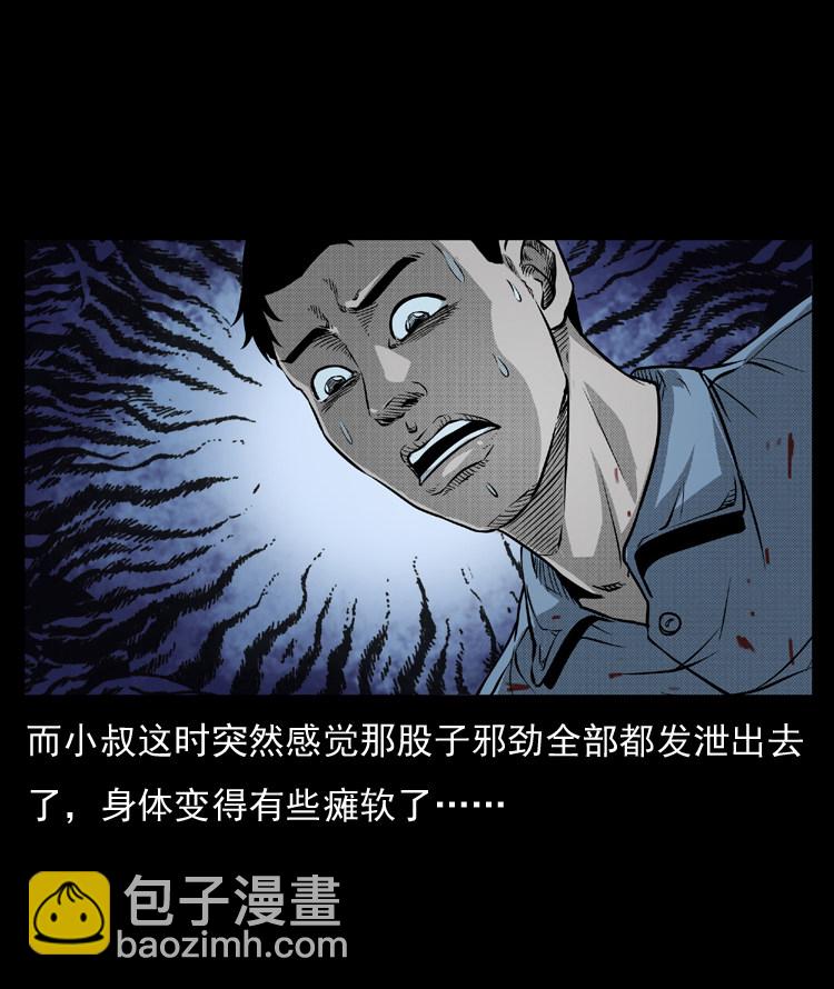 雷公庙（下）-第11话
