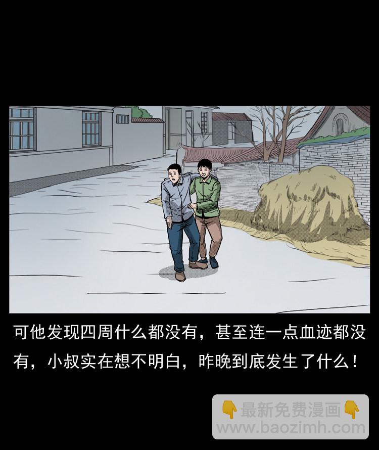 雷公庙（下）-第11话