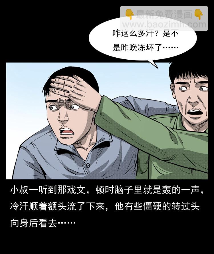 雷公庙（下）-第11话