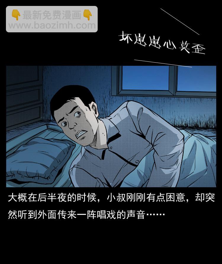 雷公庙（下）-第11话