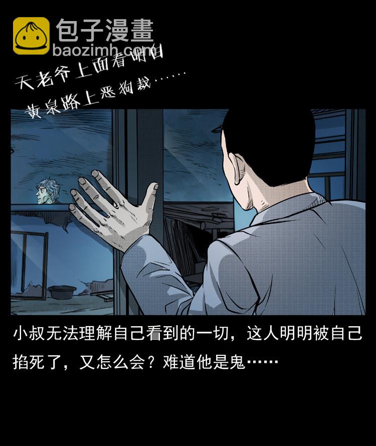 雷公庙（下）-第11话