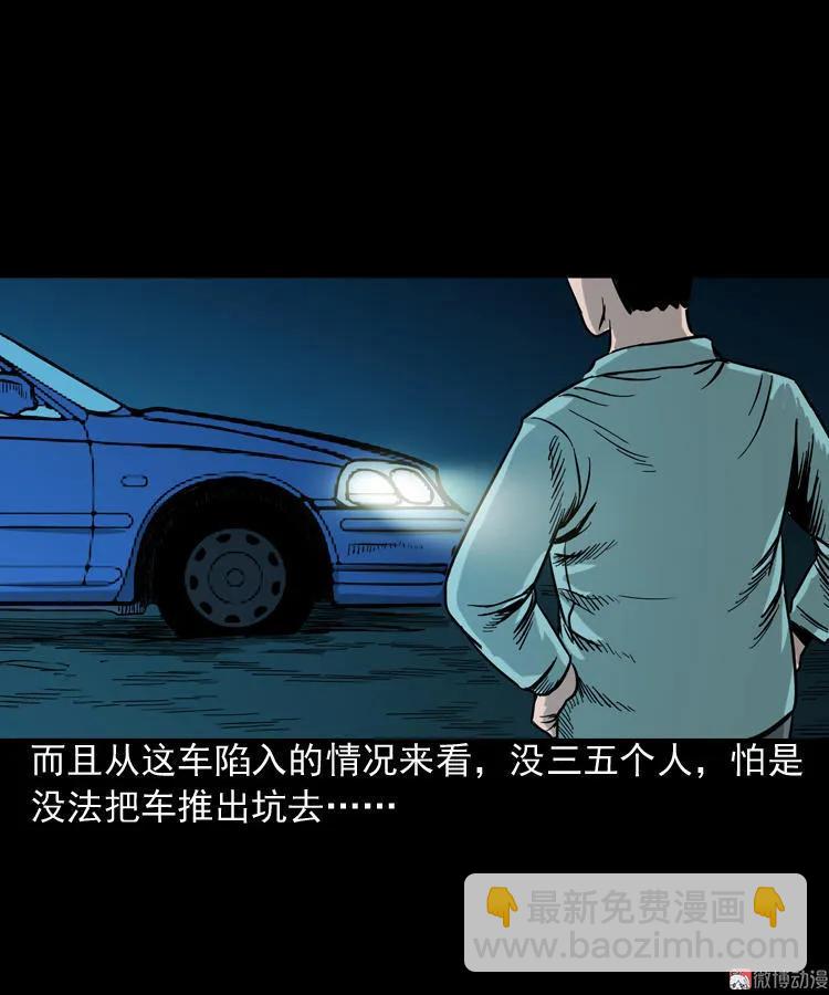 饺子(1/2)-第101话