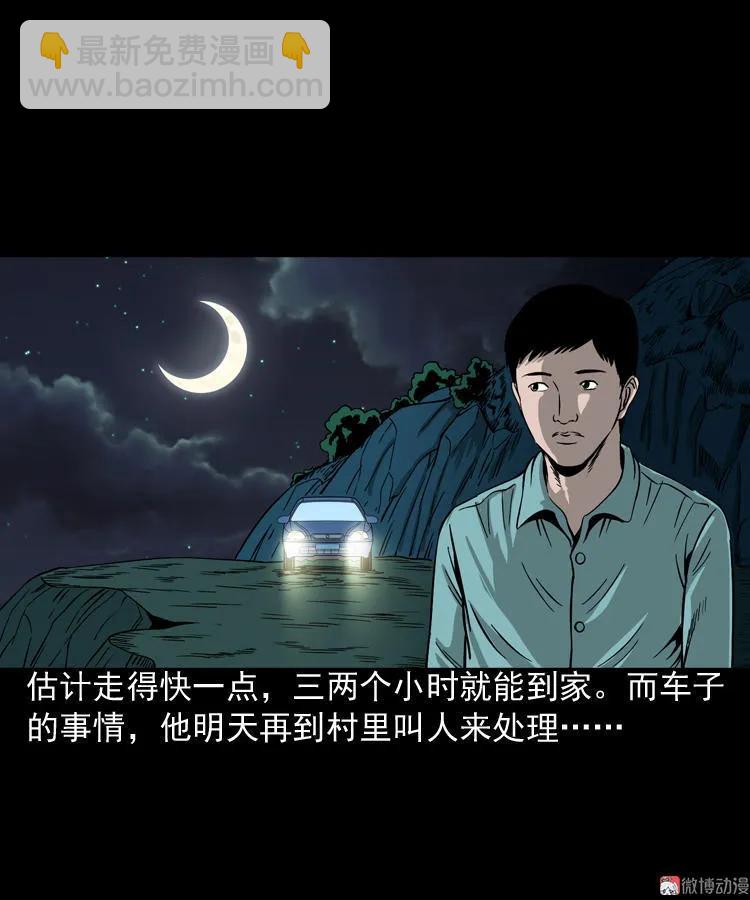 饺子(1/2)-第101话