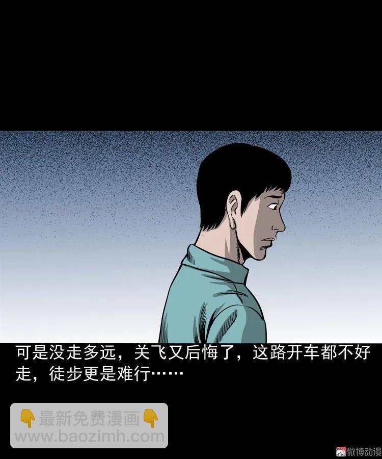 饺子(1/2)-第101话