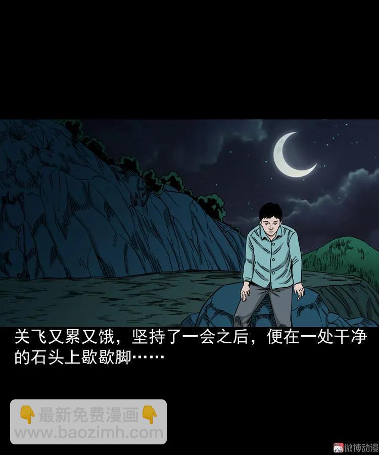 饺子(1/2)-第101话