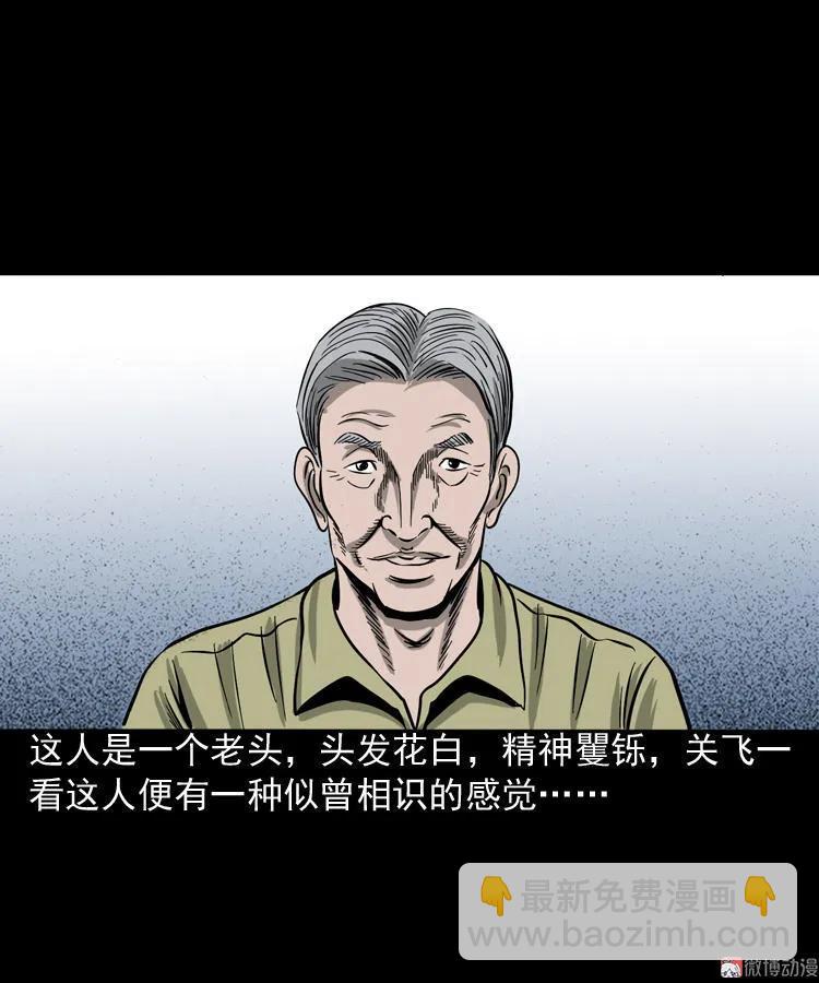 饺子(1/2)-第101话