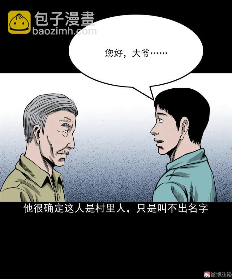 饺子(1/2)-第101话