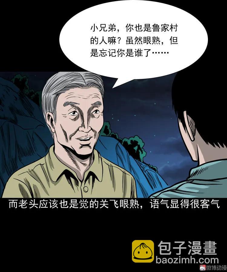 饺子(1/2)-第101话