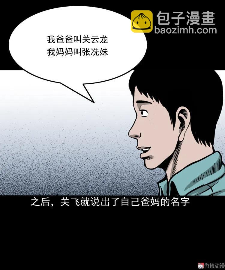 饺子(1/2)-第101话