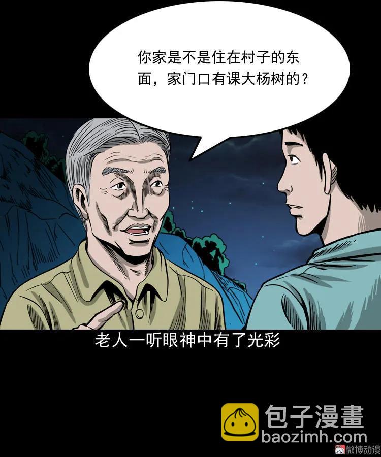 饺子(1/2)-第101话