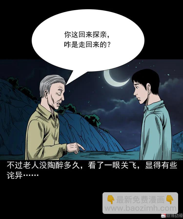 饺子(1/2)-第101话