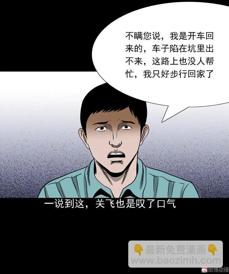 饺子(1/2)-第101话