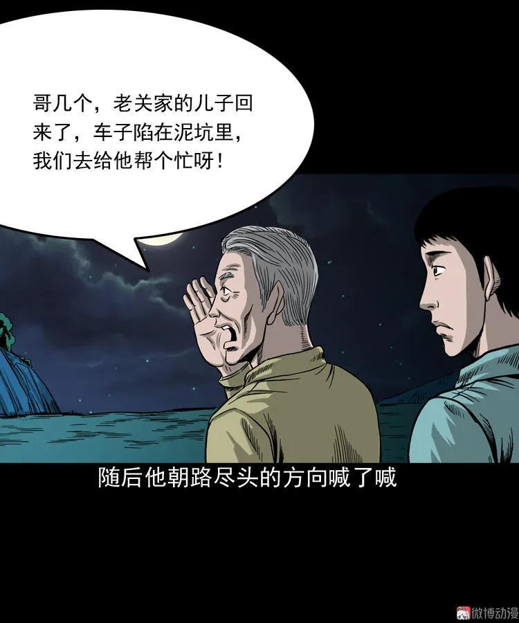 饺子(1/2)-第101话