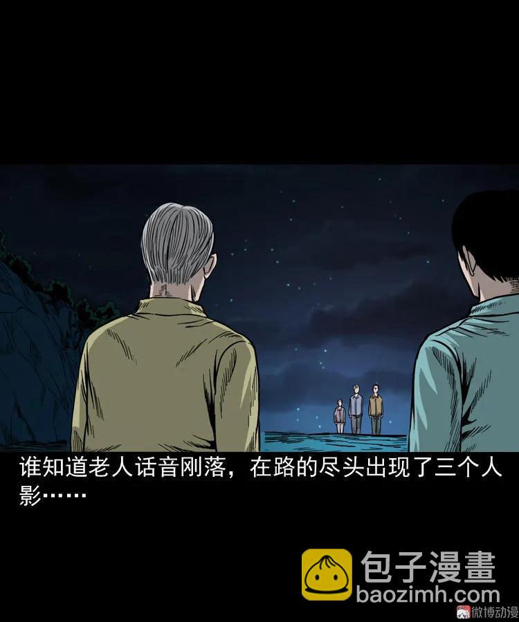 饺子(1/2)-第101话
