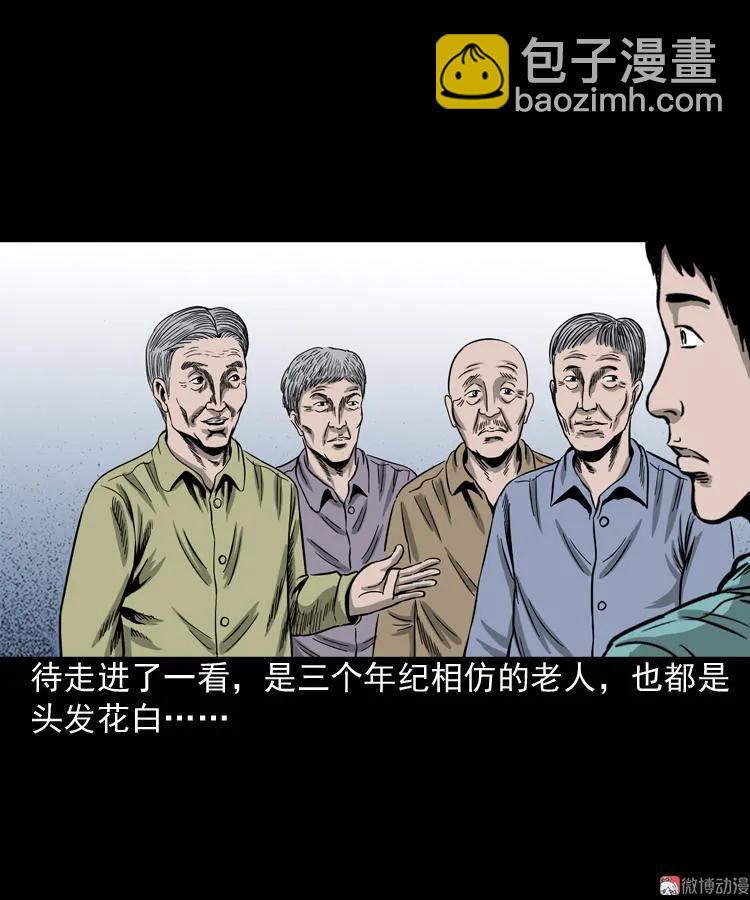 饺子(1/2)-第101话