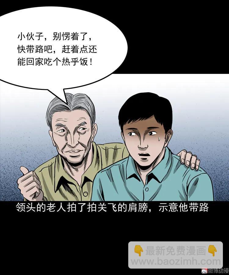 饺子(1/2)-第101话