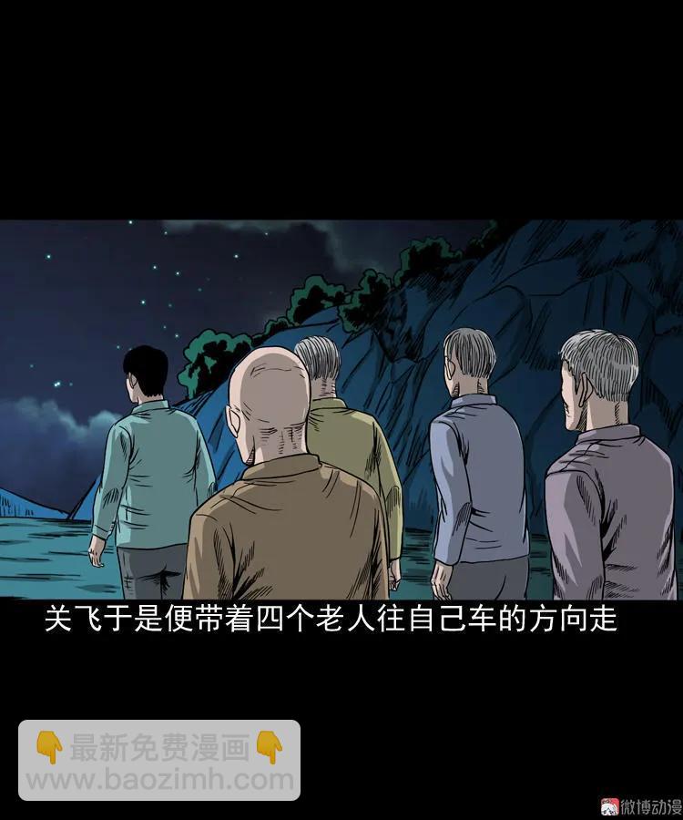 饺子(1/2)-第101话