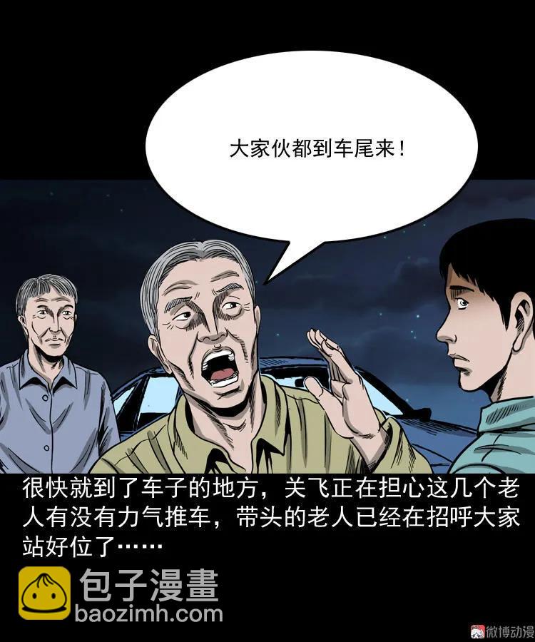 饺子(1/2)-第101话