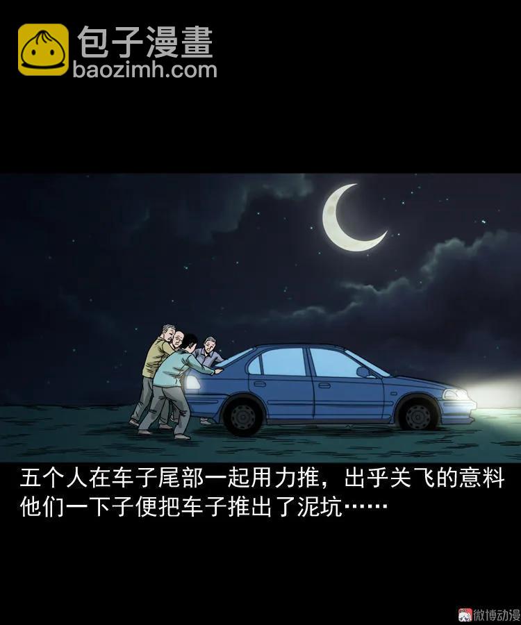 饺子(1/2)-第101话