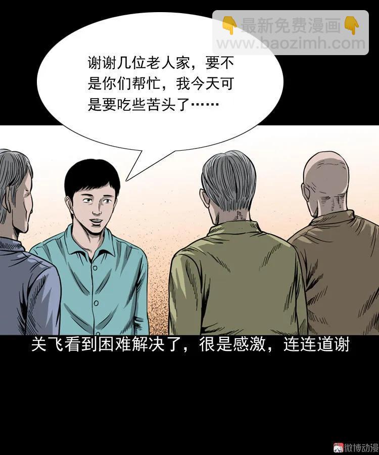 饺子(1/2)-第101话