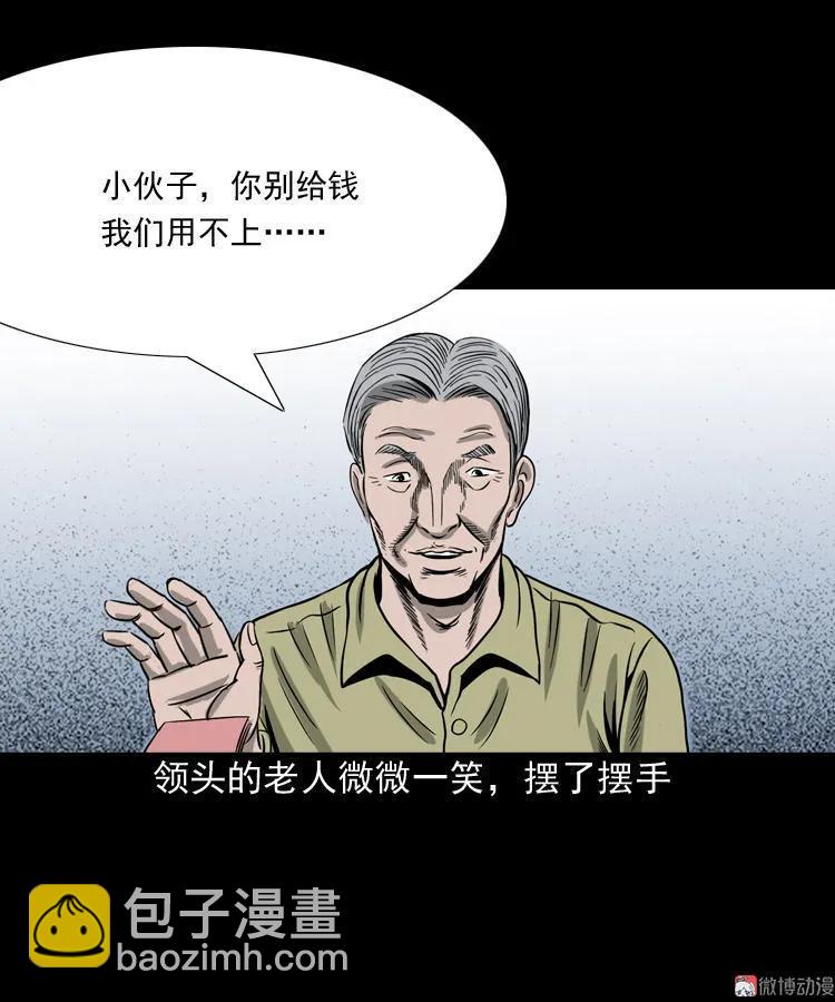 饺子(1/2)-第101话