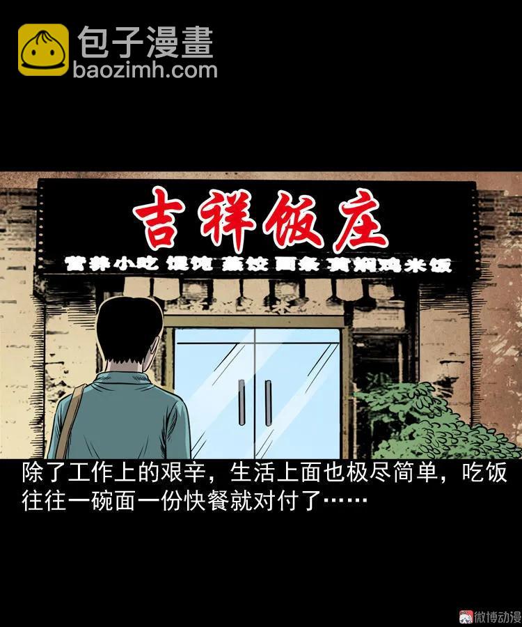 饺子(1/2)-第101话