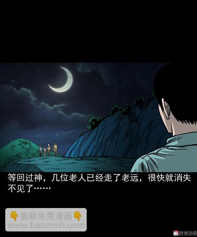 饺子(1/2)-第101话