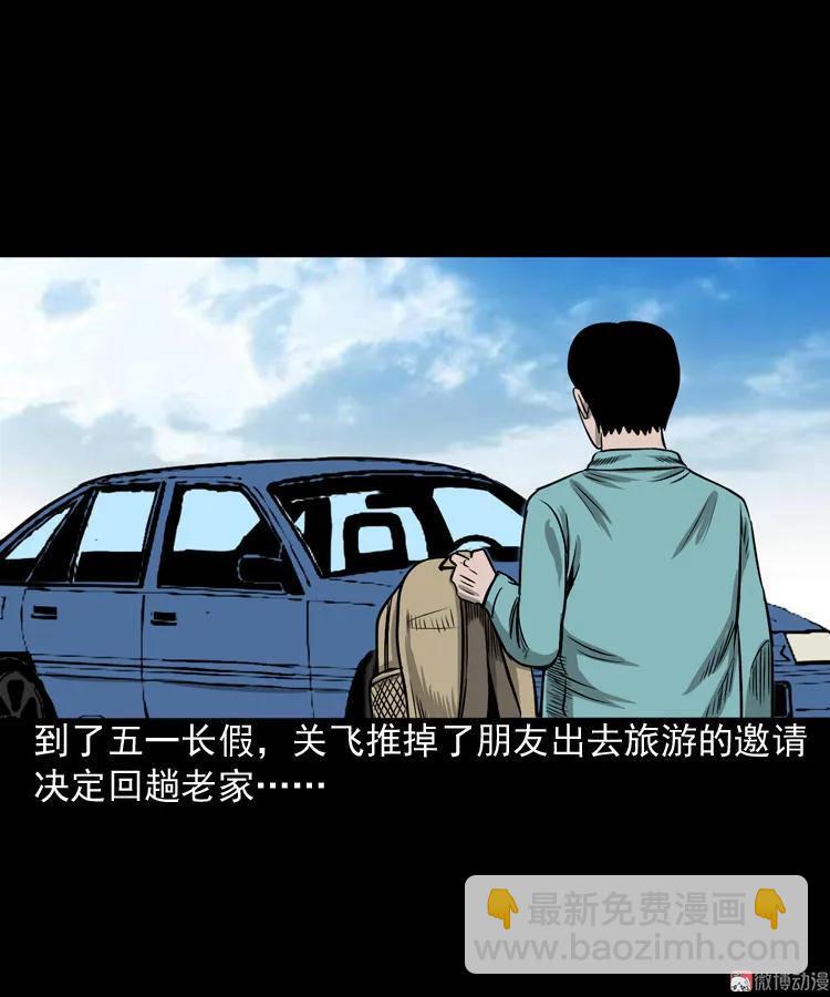 饺子(1/2)-第101话