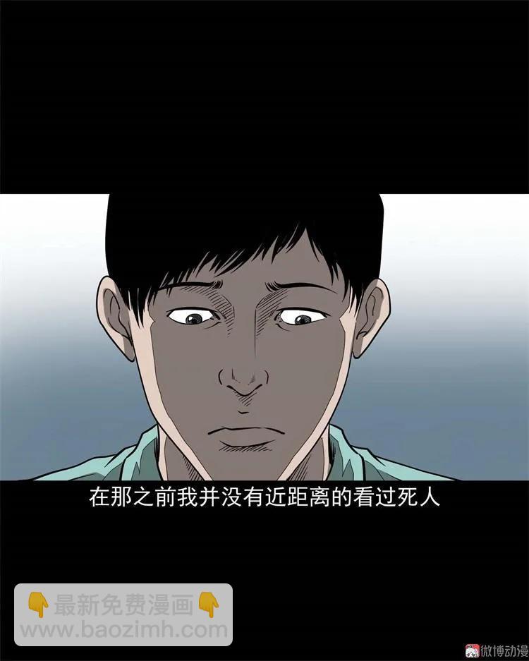 不是诈尸(1/2)-第103话