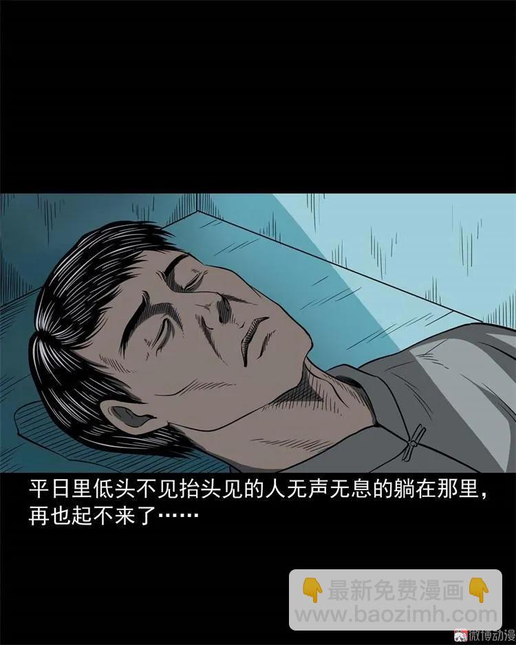 不是诈尸(1/2)-第103话
