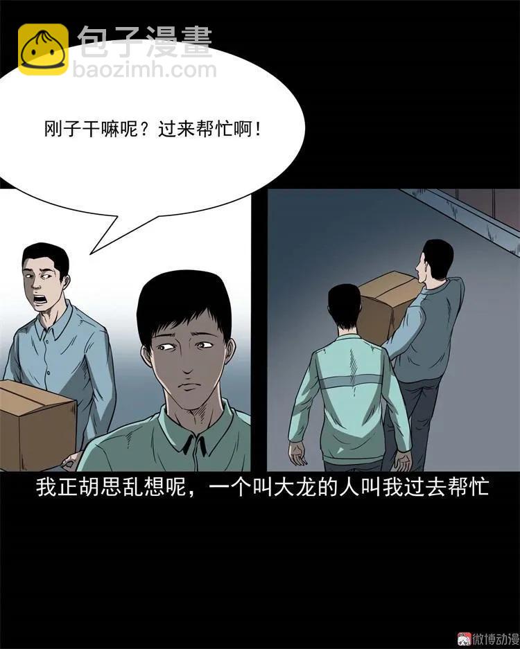 不是诈尸(1/2)-第103话