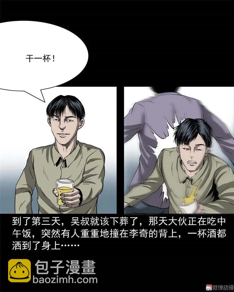 不是诈尸(1/2)-第103话