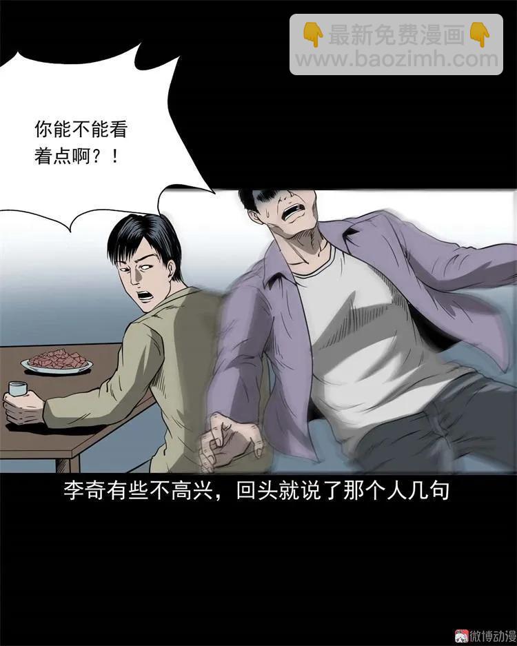 不是诈尸(1/2)-第103话