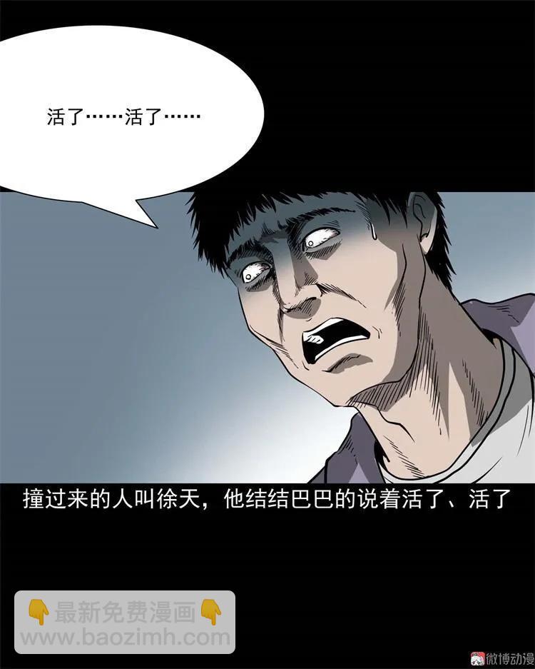 不是诈尸(1/2)-第103话